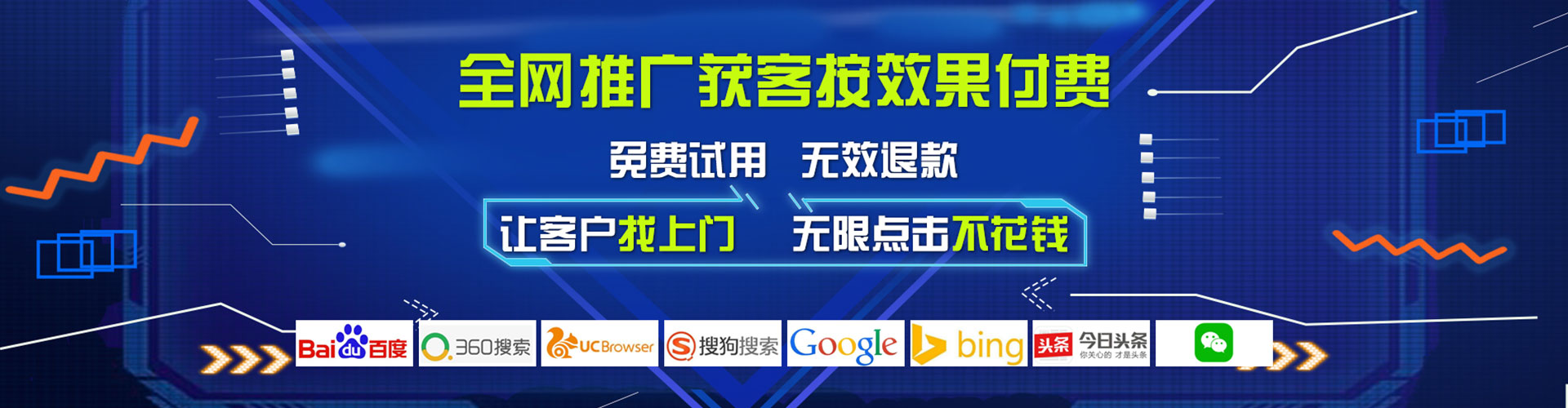 东胜百度竞价