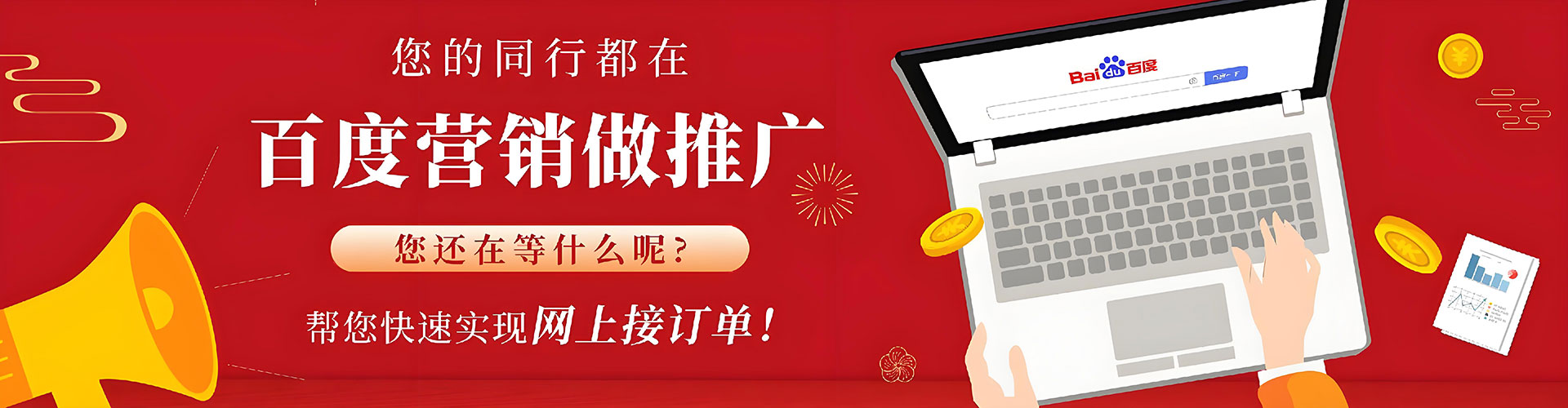 东胜百度推广价格